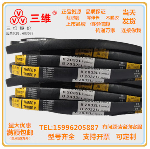 妙普乐三角带B型B4826/B4877/B4953/B5000/B5080/B5207/B5334B5461 B4826 Li内径周长 其他