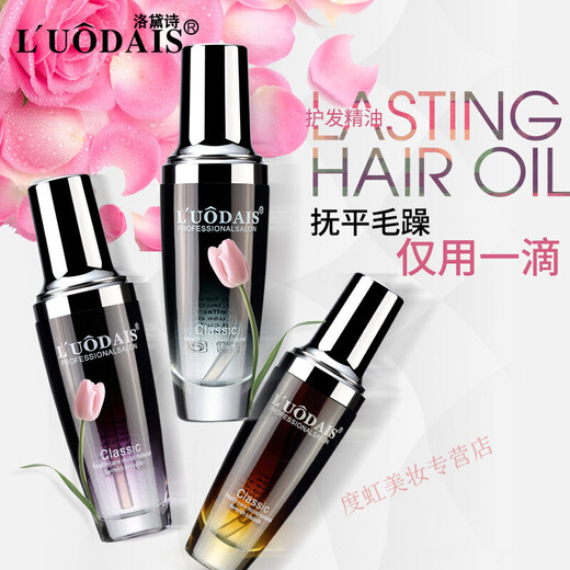 Lodaishi Perfume Hair Care Essential Oil for Women Soft Hair Curl Care After Perming Curls Repair Improve Anti-frizz Free Wash Essential Oil 5 Bottles [1 bottle of 5 fragrances] Lodaishi Hair Care Essential Oil