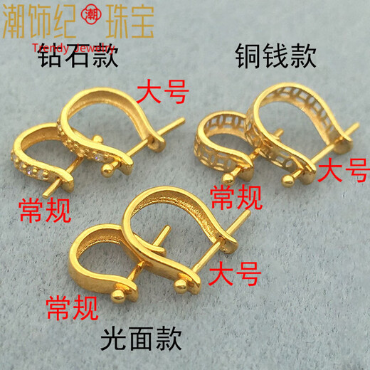 DL 1998 Fat Donglai same style 18k gold universal button U-shaped 18K gold plated button pendant jade pendant clip buckle emerald Buddha hourglass glossy model-large size