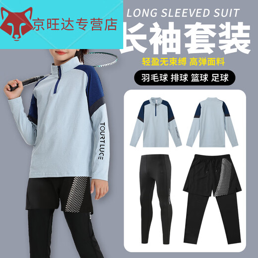 Miaopu Le children's badminton training suit boys and girls autumn and winter long-sleeved tights table tennis football sportswear 9793 white + black trousers 4XS