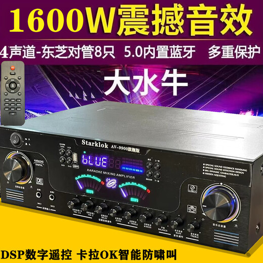 
Starklok5 channel amplifier home high power amplifier KTV fever heavy bass digital 7 channel 5.1 amplifier 999 dual-nio 1000W dual charging U-segment frequency modulation 9900DSP upgraded version 1600W-fiber coaxial anti-sounding