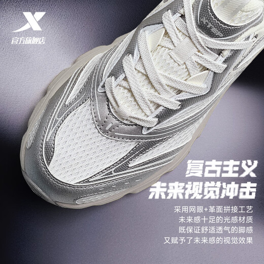 特步男鞋运动休闲鞋春夏网面透气轻便复古老爹休闲鞋 银色/帆白 