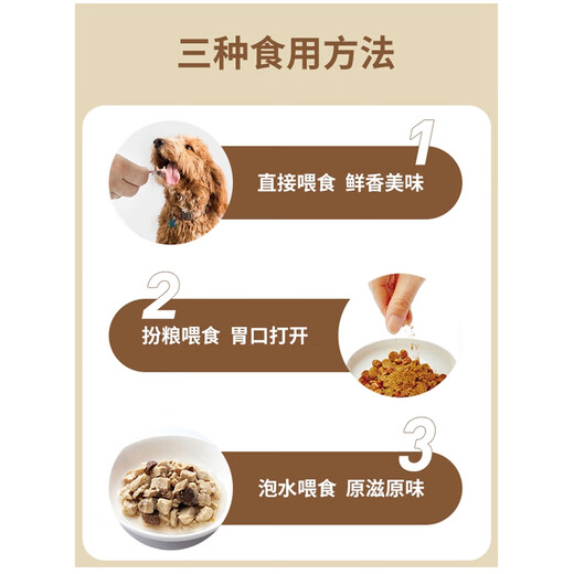 Petio派地奥狗狗零食鸡胸肉蔬菜冻干宠物零食狗冻干训犬奖励 犬猫通用冻干 冻干紫薯60g