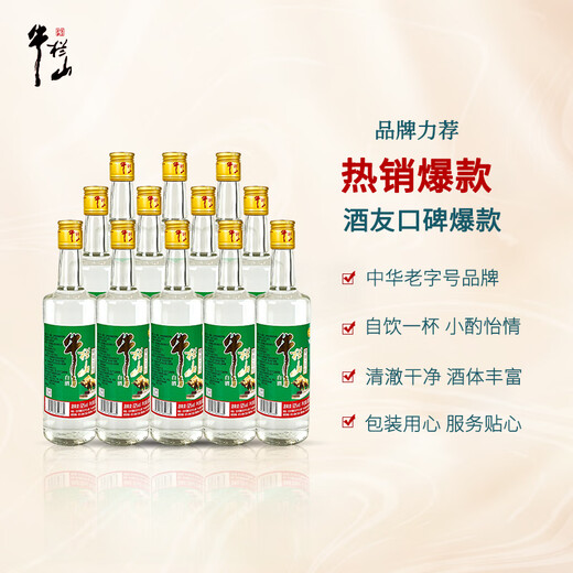 牛栏山 精制陈酿 浓香风格 52度 500ml*12瓶 整箱装