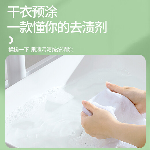 XINUO pigment juice remover 100ml drink fruit stains red wine stains clothes cleaning baby clothes stain removal