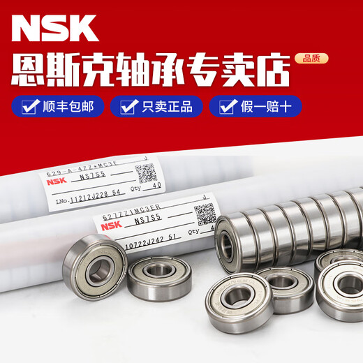 NSK轴承法兰F 672 673 674 675 676 677 678 679 ZZ F 673[3*6*2.5]