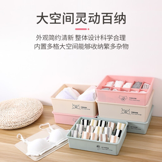 Jingxianju underwear storage box home bra underwear storage box organizing box with lid multifunctional storage three-piece set