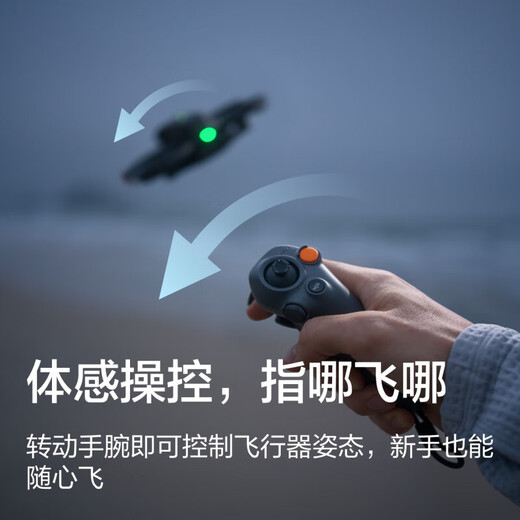 DJI Avata 2 First-view aerial photography drone, somatosensory control immersive flight experience, high-definition professional aerial camera, crossing drone, aircraft only (single electric, no remote control) official standard configuration