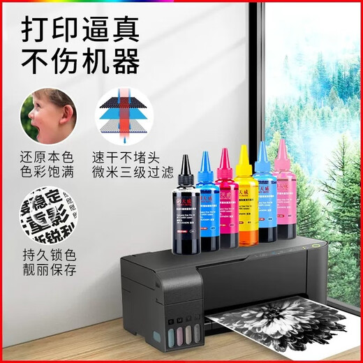 天威  适用爱普生通用R330 R230 R270 R290 R1390 R210 L101 672 【爱普生通用墨水】浅红色100ML