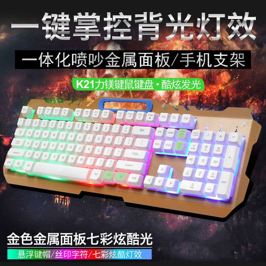 拓普卡电竞机械手感游戏键盘鼠标套装台式机笔记本通用电脑有线键鼠发光 黑色超值版-机械手感