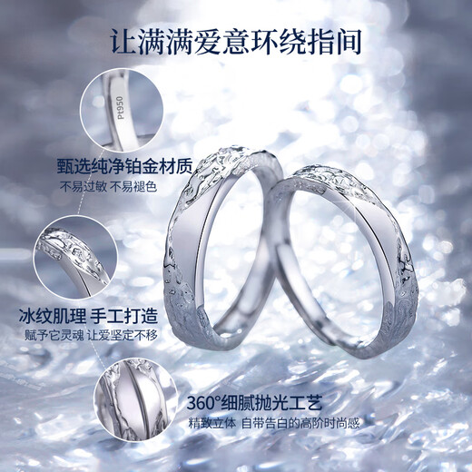 Chinese gold crushed ice platinum ring for women, platinum wedding couple ring, birthday gift for girlfriend and wife, platinum glacier couple ring - one pair