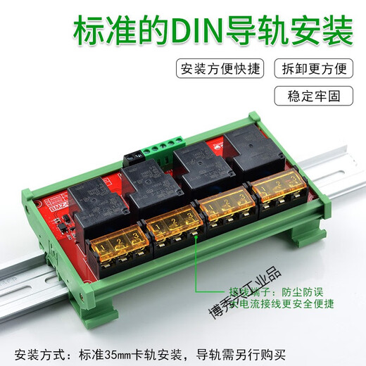 Optocoupler isolation relay module 30A high current Songchuan relay TTL3.3V5V12V24V signal control 10 channels 24V 12V
