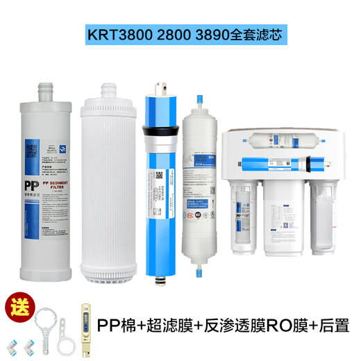 芯园（XINYUAN）适用于沁园净水器滤芯KRT2800 KRT3800 KRT3820 KRT3890 超滤膜