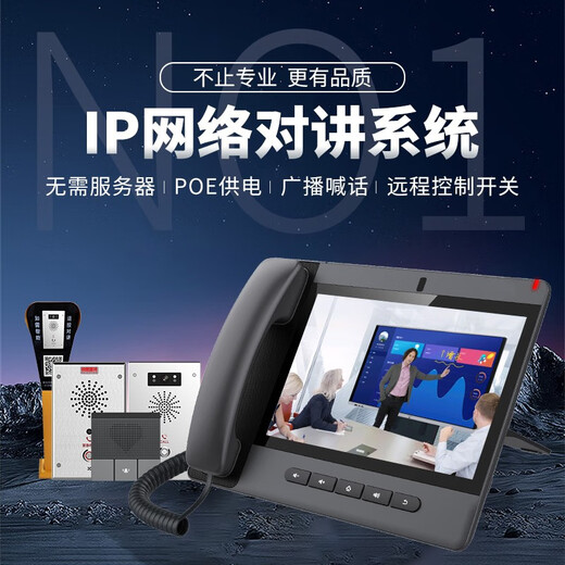 RECEPTOR IP network intercom system two-way network voice visual intercom system parking lot prison factory one-click intercom ip intercom system customization solution consult customer service