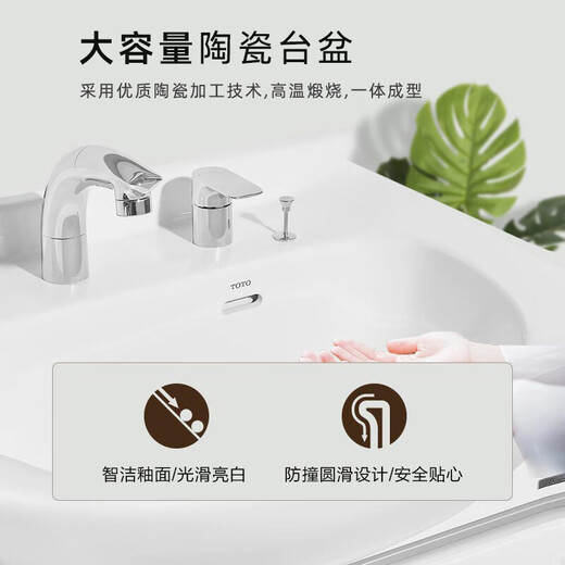 
TOTO bathroom cabinet combination ceramic integrated basin mirror cabinet set 75CM floor storage cabinet LDSW753W (06-B) bathroom cabinet + pull-out faucet + mirror cabinet with mirror lamp 75cm