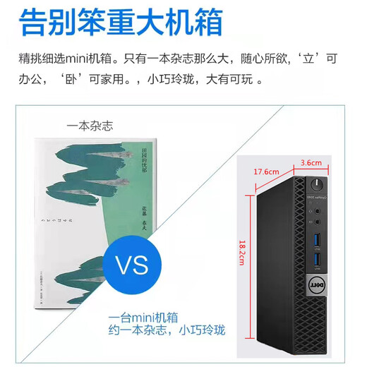 Dell DELL 3040M 4K mini computer host mini quad-core 3020M commercial home gaming micro desktop second-hand 95 new configuration six-generation G4400T + 4G memory + 120G solid state