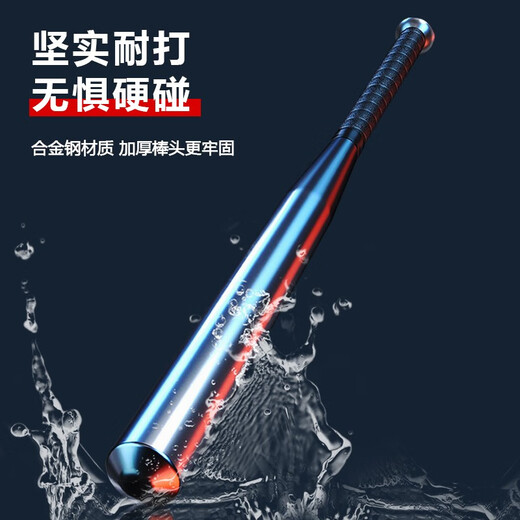 MF baseball bat baseball bat body defense weapon legal body stick solid car self-defense stick dog baseball pole baseball pole 32 inch black/81CM/1.15Kg