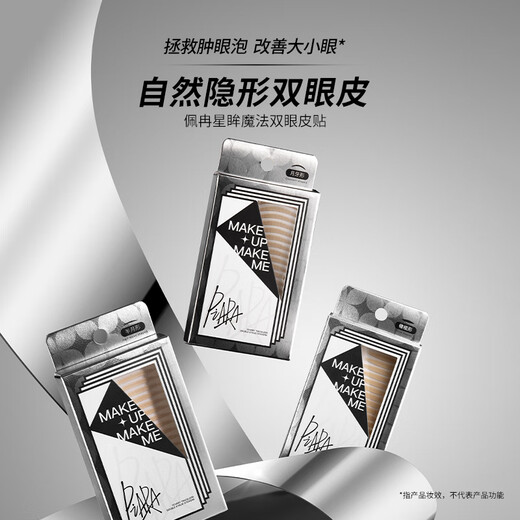 PIARA double eyelid patch seamless natural invisible double eyelid patch swollen eye bubble lace invisible lace half-moon shape 01 crescent shape 100 patches