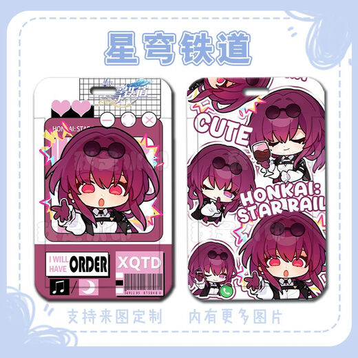 Die Star Dome Railway Gui Naifen Jackdaw Huohuo Mirror Sliding Cover Schulkarte Aufzugskarte Zugangskontrollkarte Buskarte Star Dome Railway U15917 Kartenpaket + schwarzes kurzes geflochtenes Seil