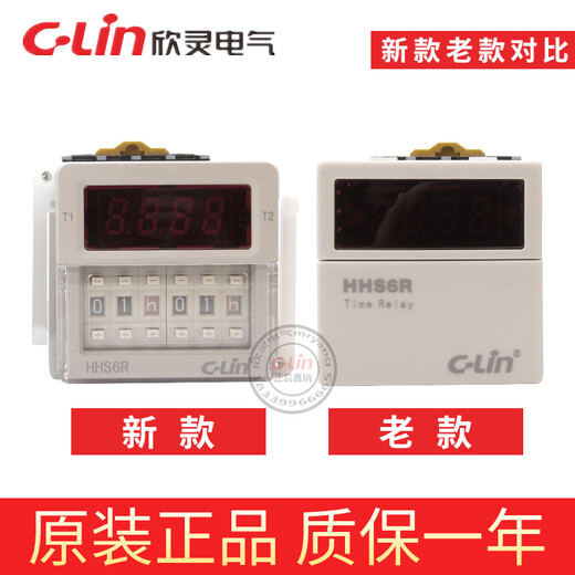 Time relay HHS6R/-1-2Z/AS6D timer DH48S-S delay reset 220VA HHS6_Improved DC12V