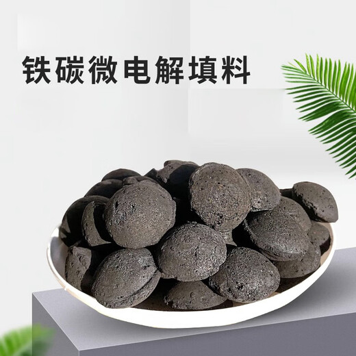 
Keruicai Laboratory Iron Carbon Filler High-temperature sintering Microelectrolytic Iron Carbon Filler Activated Carbon Ball Iron Carbon Filter Material Customizable Iron Carbon Filler High-quality 25-tube Jin[Jin equals 0.5 kg]/bag 16782