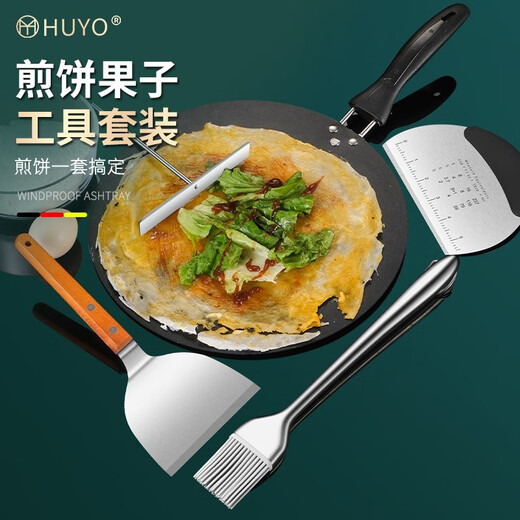HUYO pancake tools household pancake fruit tool set stainless steel egg pancake scraper shovel pancake artifact pancake rake pancake shovel scraper