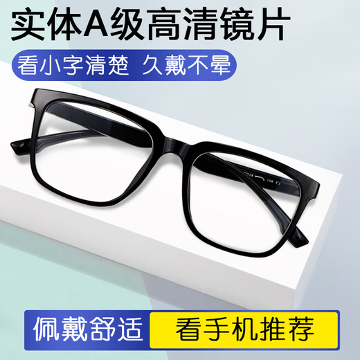 越年轻可戴着开车走路的老花镜能看远近两用一体渐变多焦老光眼镜大镜框 黑色1105  防蓝光 看远看近 175度