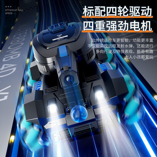 星域传奇遥控车水弹坦克越野车手势感应四驱对战儿童玩具6-8岁生日礼物 水弹坦克【手柄＋手表感应】蓝色 单电池