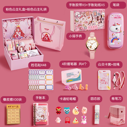 
Xinge children's toys 7-14 years old school supplies for school start girls heart pink stationery set gift box primary school students three-dimensional hand account 1-3 grade big gift package girl birthday gift