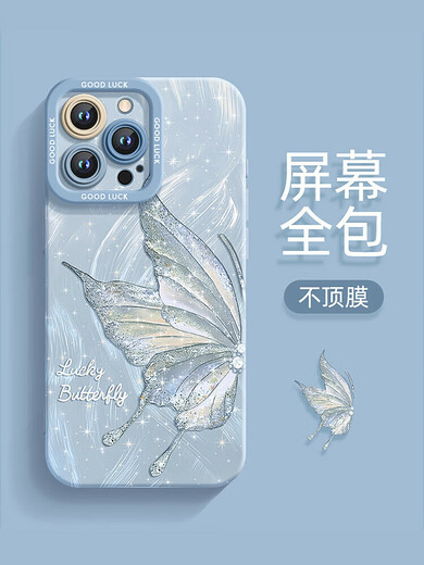 Yinyue suitable for Xiaomi 14/pro/ultra mobile phone case MI new ins style all-inclusive silicone angel eyes light luxury high-end soft shell feather gauze butterfly girl pink feather gauze fairy butterfly-gift film + ring SH011 Xiaomi 14