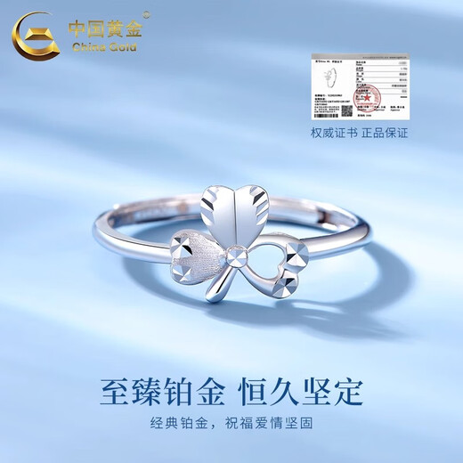 China Gold (CHINA GOLD) Love Clover pt950 Platinum Ring Women's Opening Adjustable Ring Wedding Birthday Gift for Girlfriend Clover Platinum Ring About 2.3g
