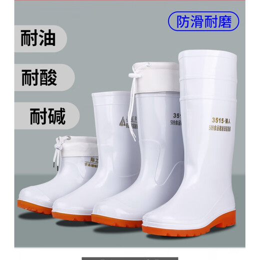 白色雨鞋食品厂卫生靴厨房防油防滑水靴雨靴冬季大码雨靴加绒保暖 506短筒(不含棉套) 37