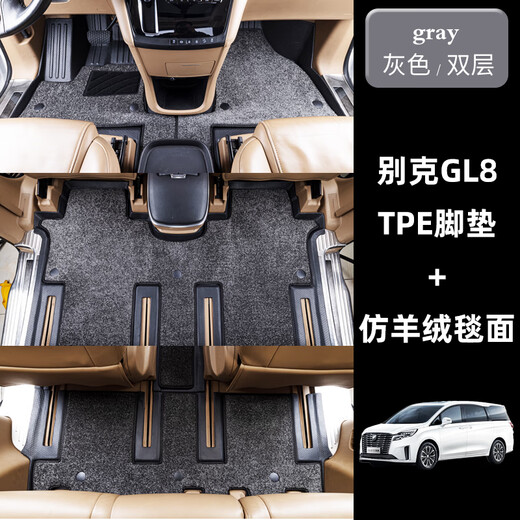 Yihe spécial 17-25 Buick GL8 entièrement fermé tpe pieds tampon fathead fish land affaires classe affaires Lu Zun à double couche spéciale [TPE + tapis gris] Buick GL8 / 653T 20-23 Modèles