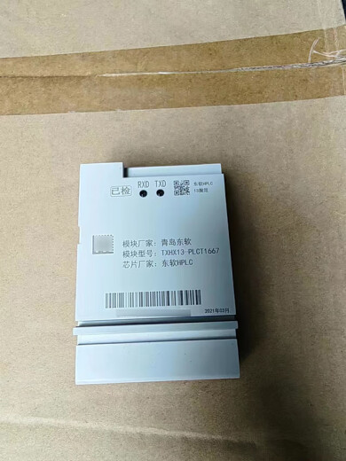XMSJ电表东软光伏载波模块HPLC智芯南网国网4g模块698载波模 集中器终 南网东软5带路由