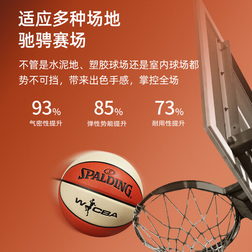 Spalding (SPALDING) basketball students for women's special indoor and outdoor professional competition No. 6 7 No. 7 6 wear-resistant pink ball [Chinese Valentine's Day 76-897Y [Romantic Macaron No. 7 Basketball] No. 6 Basketball (women's competition)