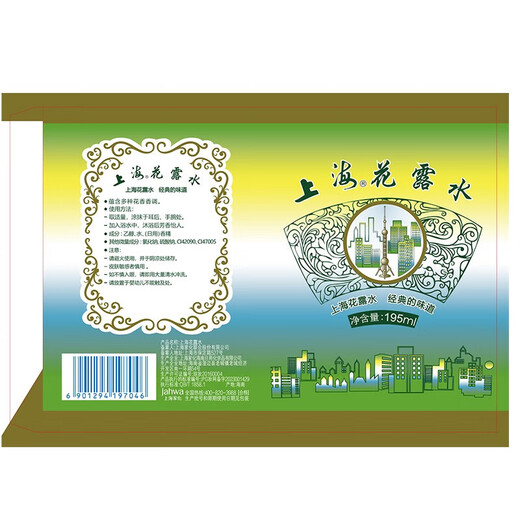 Shanghai toilet water 195ml old-fashioned glass bottle classic fragrance refreshing and refreshing mosquito bites 195ml*2 bottles