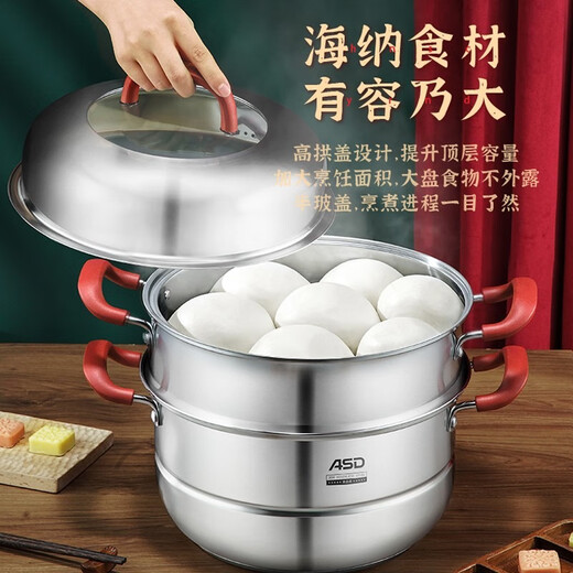 Aistar Steamer 304 stainless steel steamer thickened double bottom large capacity with steamer steamer thickened gas induction cooker universal double layer | 1 steamer + 1 steaming grate | high arch cover 28cm