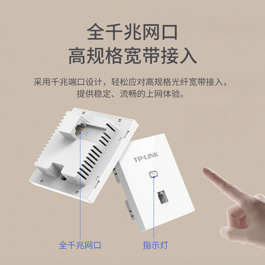 TP-LINK普联[免费安装]AX1500M无线ap面板千兆套装 全屋WiFi6覆盖 AP+AC路由器组网1502 【wifi6】9口主机+5台面板（珍珠白）