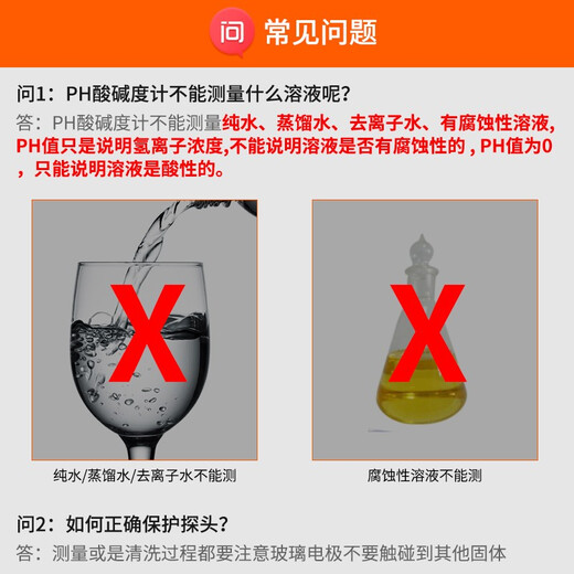 希玛 酸碱度测试仪数显式工业ph计酸度计PH检测笔 ph值测试仪测试笔  PH838高精度款(0.00~14.0PH）