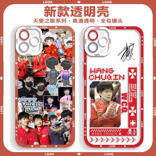 王楚钦孙颖莎周边手机壳莎头适用于苹果15华为mate60小米note13红 天使眼透明壳-L6198 其他
