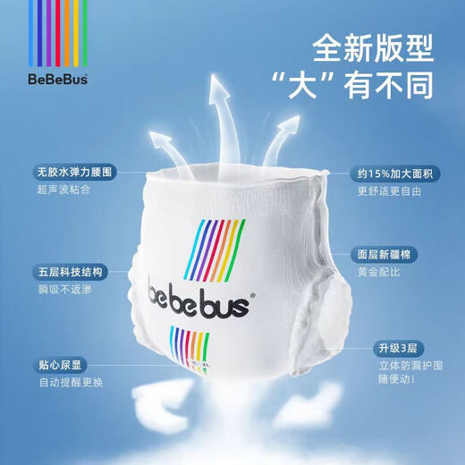 bebebus trousers and diapers portable and trial package breathable thin diapers [portable package] diapers NB size 10 pieces