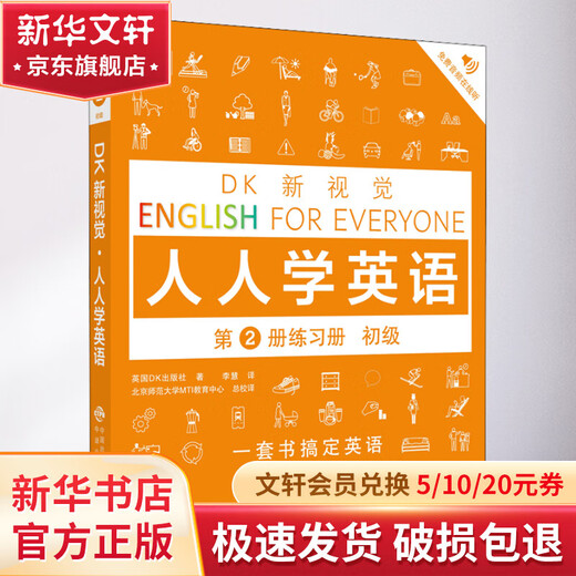 DK New Vision Everyone Learns English Volume 2 Workbook Elementary China Social Sciences Press British DK Press Written by Li Hui Translated Books