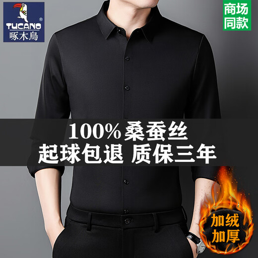 啄木鸟桑蚕丝长袖保暖衬衫男士冬季加厚商务休闲高端免烫抗皱加绒衬衣 ZMN999高级灰(加厚) 加绒 175/XL推荐140-160斤