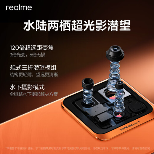 realme【国家补贴】真我GT7 Pro 16+512光域白 骁龙8至尊版 6500mAh大电池 三星OLED屏 智能AI手机