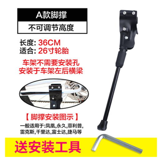 700C/24/26寸自行车脚撑边支架 铝合金车梯 死飞车边支撑停车架 二孔车车架（送工具）