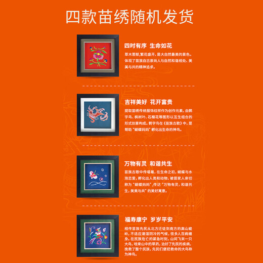 
Moutai (MOUTAI) Huiqungui Gift Feitian Little Cute Miao Embroidery Gift Box 53 degrees 100ml*2 bottles