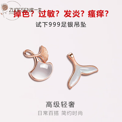 Shaofan single pendant single pendant for women 999 necklace pendant without chain 18k rose gold color gold single temperament accessories S925 S999 temperament fishtail pendant-rose gold