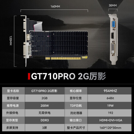 
Xiaoyingba gt610/1030 gtx1050ti/1650/1660s rtx2060/3050 desktop computer full high-tech office design e-sports game 3a ray tracing LP half-height graphics card GT710PRO 2GD3 Liying
