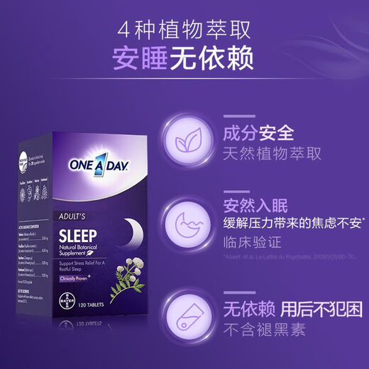Oneaday sleep tablets 120 tablets non-melatonin sweet sleep to release mental stress 120 tablets x 1 box