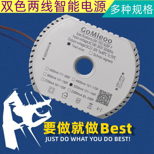 LED two-color two-wire driver round shell remote control intelligent dimming color temperature power supply Gemei Promise 3600mA2 two-wire two-color 121-140F 3200mA round shell